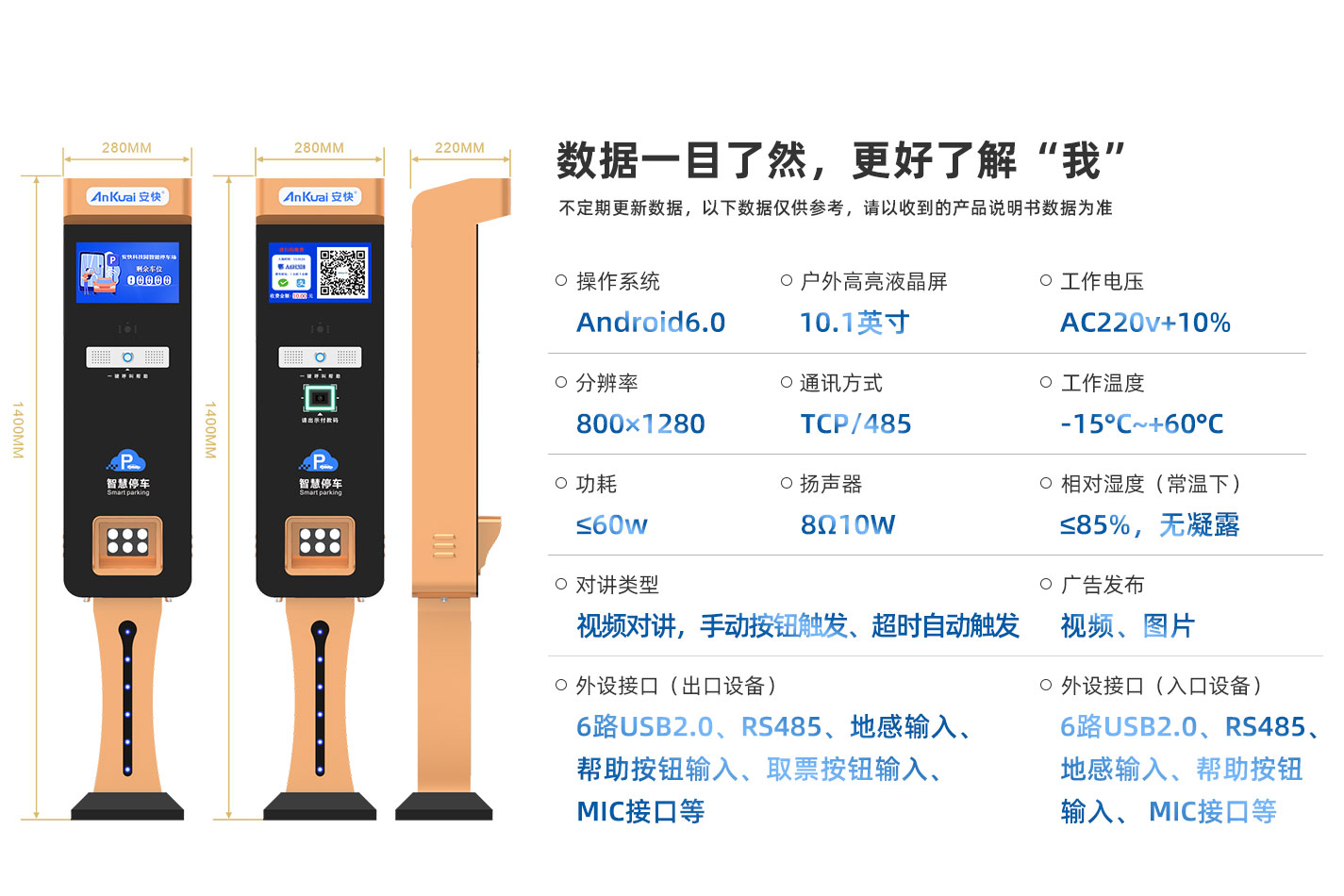 P811自助停車(chē)通道機(jī)